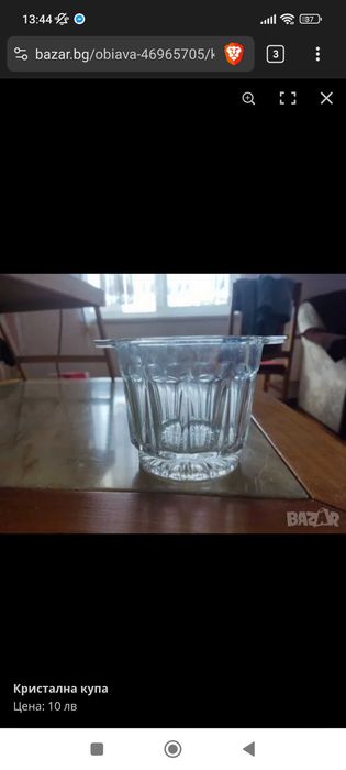 Кристален сервиз