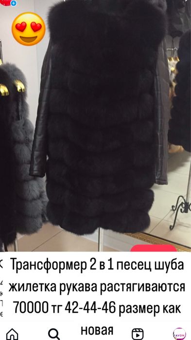 Полушуба песец с кожаными рукавами