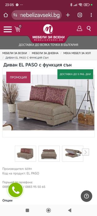 Диван растегателен 130см ширина 90 височина. Спално място 130-190см.