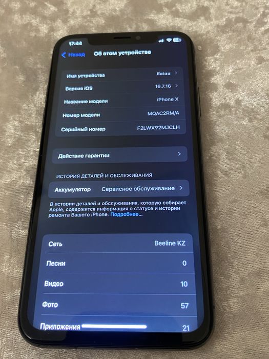 iPhone X