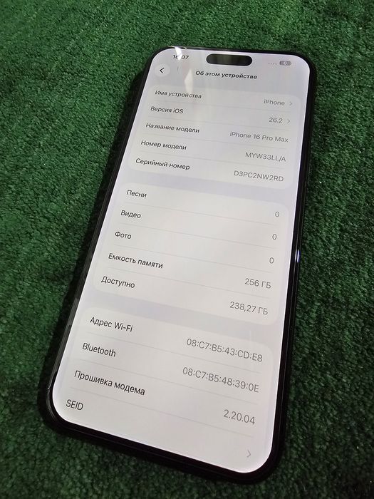 Iphone 16 pro max ideal