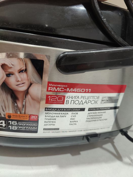 Продам мультиварку Redmond,
