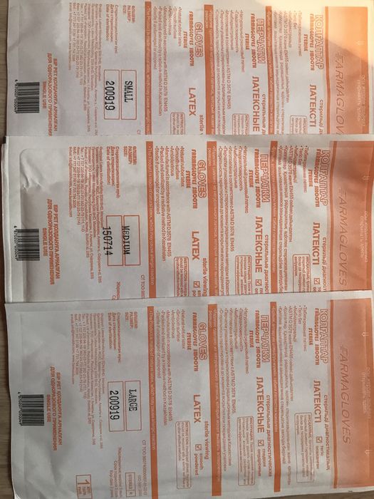 Перчатки латекс.