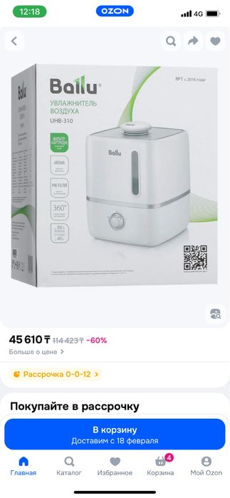 Увлажнитель воздуха