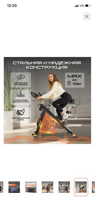 Велотренажер Genau+торг