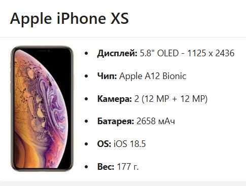 Смартфон Apple iPhone XS 64GB Gold