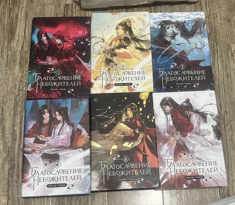 Комплект манги Благословение небожителей 1–6 том — отличное состояние