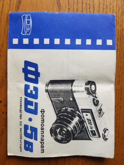 Set Bliț Vintage Luch-70 + Manual Aparat Foto FED 5B (Colecție/Retro)