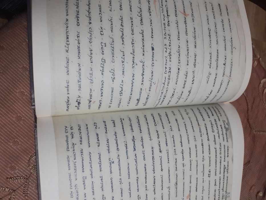 Книга -История  Славянобългарска