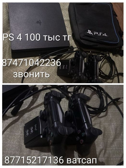 Плейстейшен ПС 4