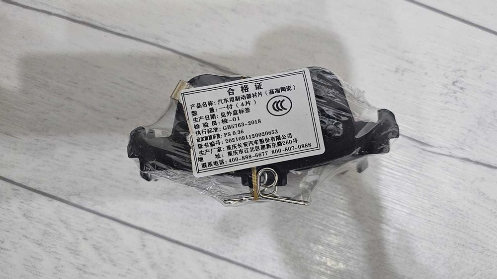 Колодки для changan cs55 plus