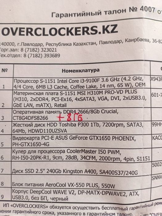 Компьютер стационарный игровой