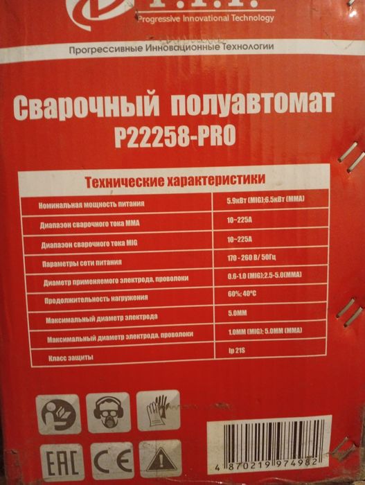 Продам сварочный.