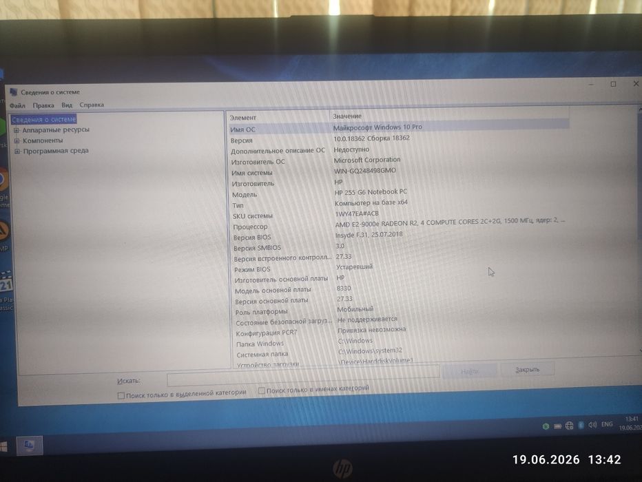 Продаётся ноутбук НР
