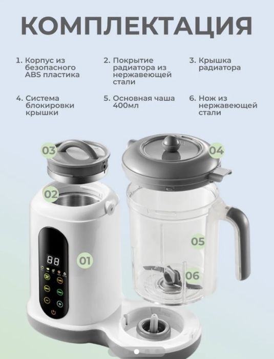 Блендер-пароварка EX BabyCooker белый,