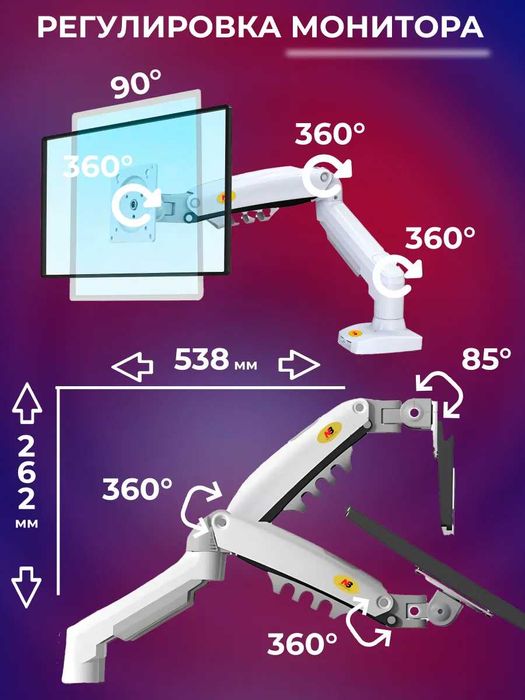 Кронштейн для монитора NB MODEL-F80-XE (НОВЫЙ)