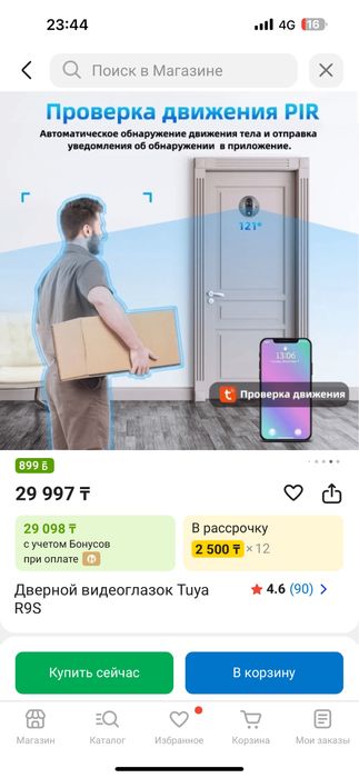 Дверной видеоглазок Tuya R9S