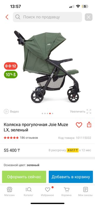 Коляска прогулочная