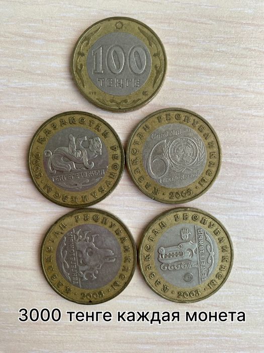 Продам коллекционные монеты