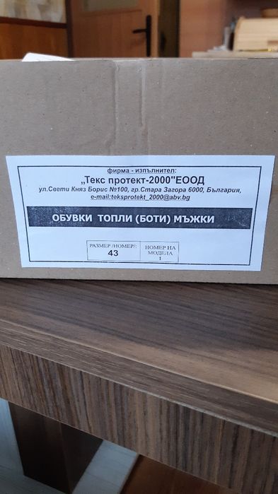 Зимни Боти чисто нови  номер 43