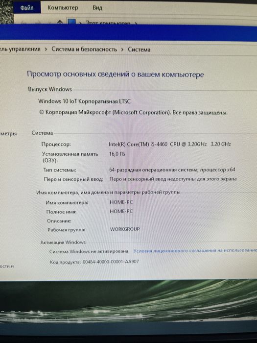 Игровой компьютер