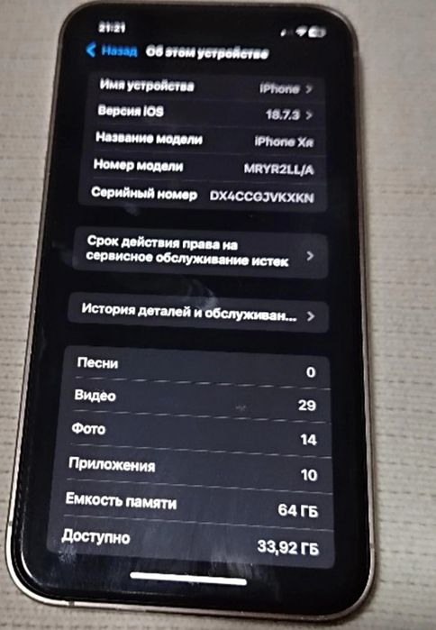 iPhone XR sotilmoqtta