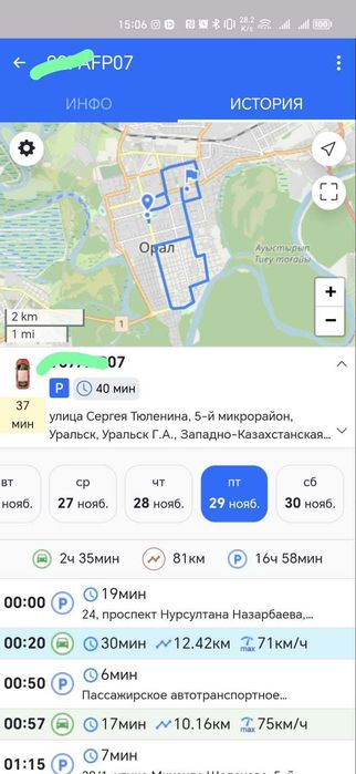 4G GPS трекер с установкой