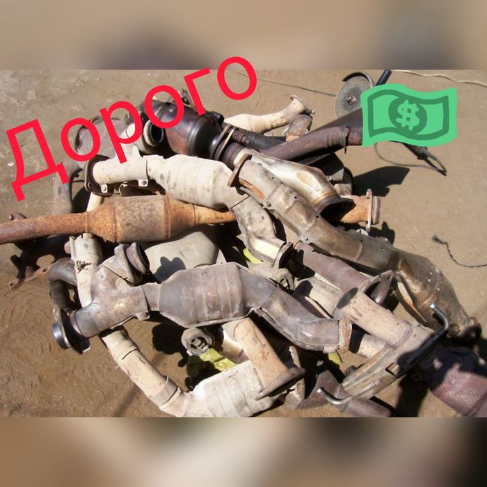 Катализаторы Павлодар .Высокие цены