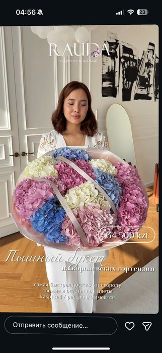 Цветы пышные, свежие