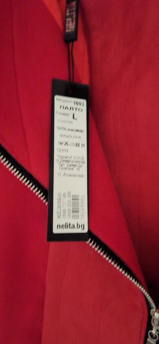 Ново палто от Кашмир, вълна и велур