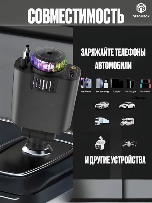 Автомобильная зарядка 5 в 1