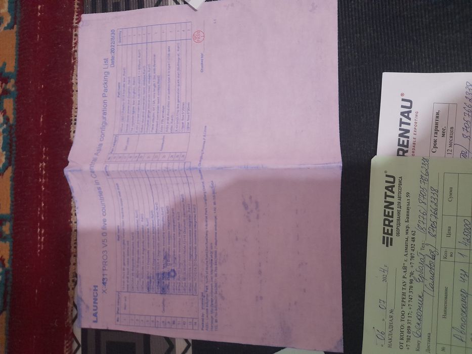 Продаётся срочно LAUNCH