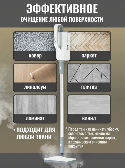 Паровой отпариватель