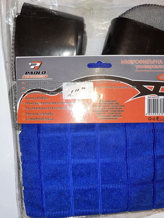 Комплект автокозметика 8ч Paolo