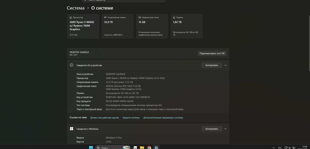 продажа компьютера