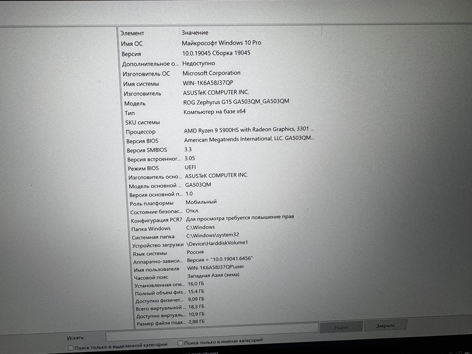 ASUS ROG Zephyrus G15 — Ryzen 9 + RTX 3060