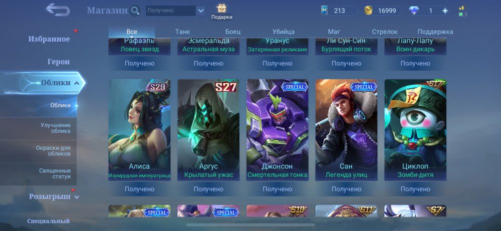 Аккаунт Mobile legends