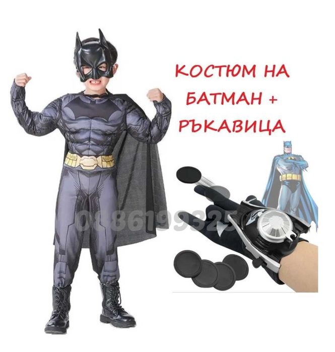 Детски костюм на Батман с мускули, маска и Ръкавица изстрелвачка