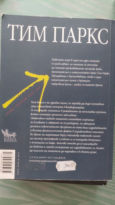 Книги четени по веднъж. Бартер.