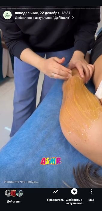 Шугаринг, skin's в мкр. Шугыла