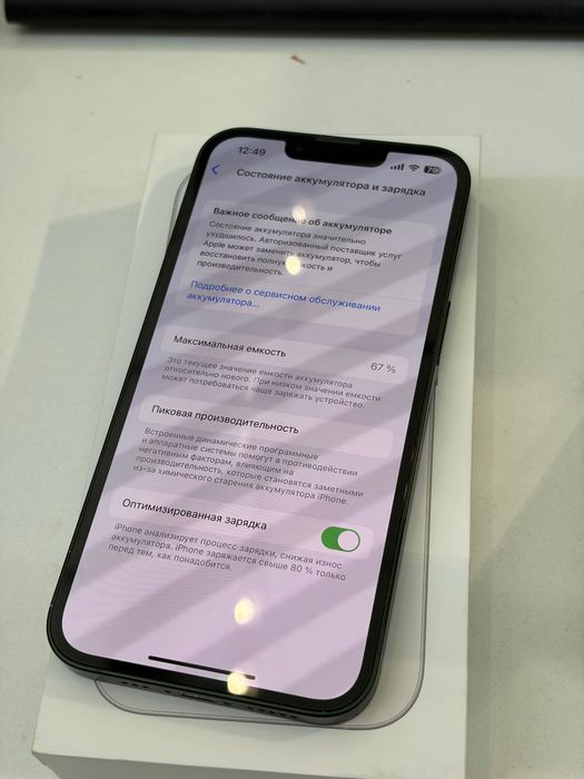 *iPhone 13, 128 ГБ, Green (зелёный)**