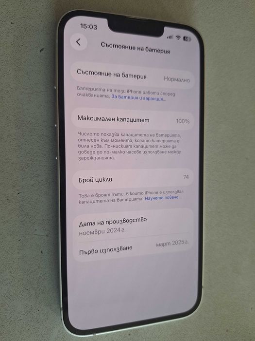 iPhone 16E Като нов
