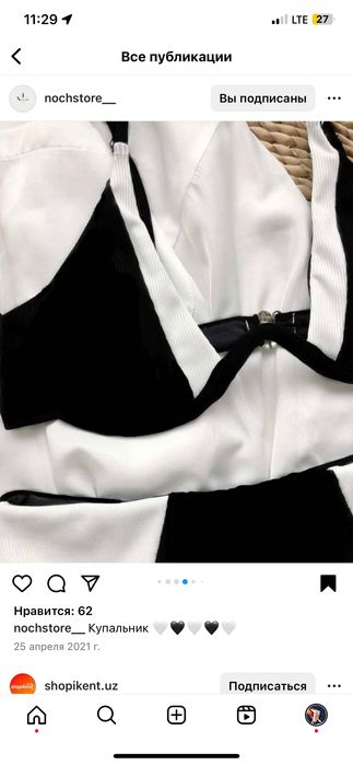 Купальник раздельный