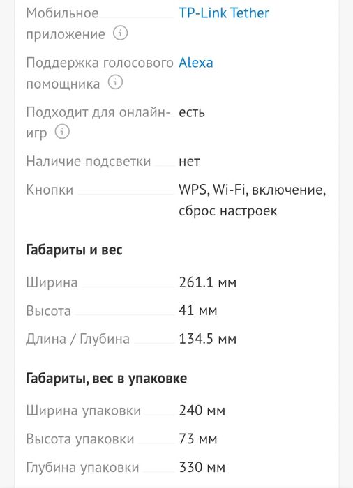 Модем вайфай роутер тплинк wi-fi  tp-link Archer AX55pro