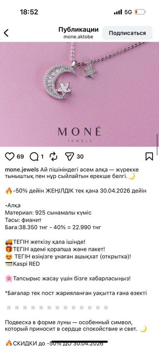 Сатылады!Бағасы:18000