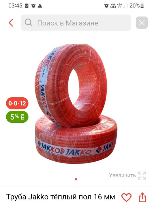 Продам остаток трубы