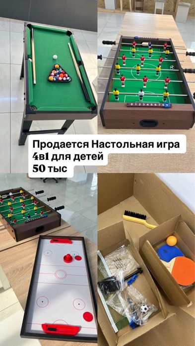 Продается настольная игра