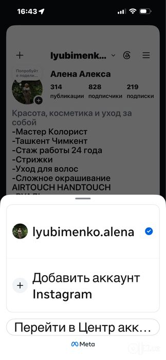 Парикмахер колорист