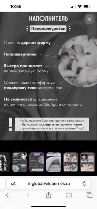 Подушка для беременных 2000