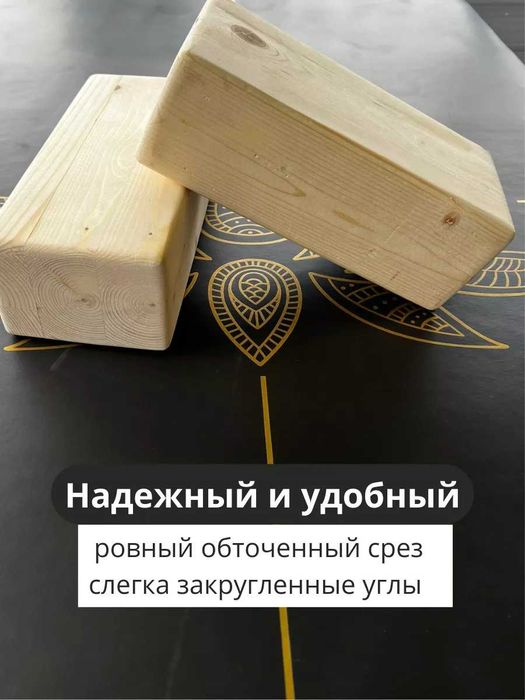 Блоки  для  йоги